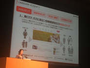 モデルケースの発信に加え、実現するためのサービスも提供