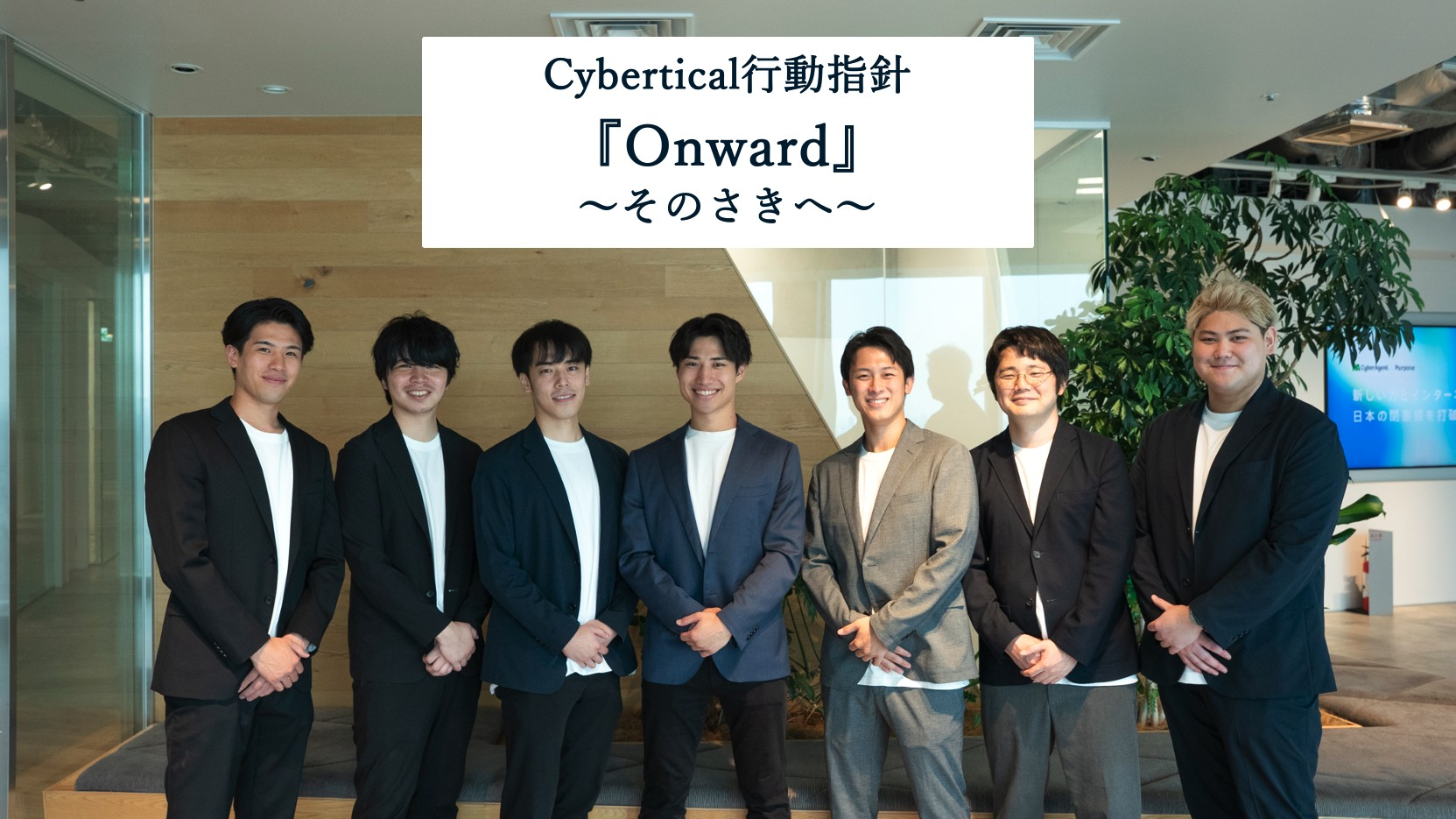 『初めての経営1期目の学びと2期目の宣言』