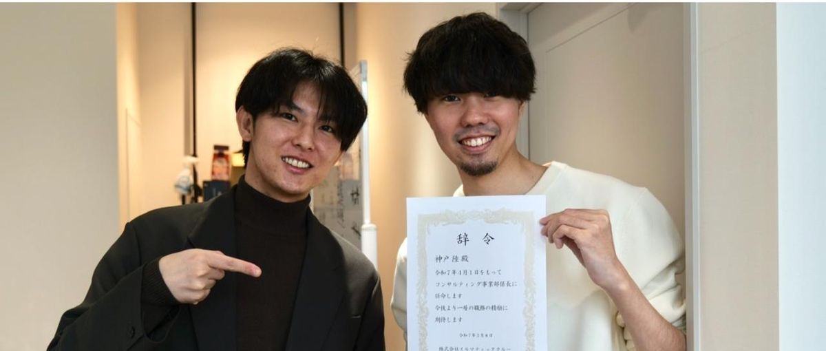 広告運用｜スタートアップ企業で会社と一緒に成長したい人募集中！