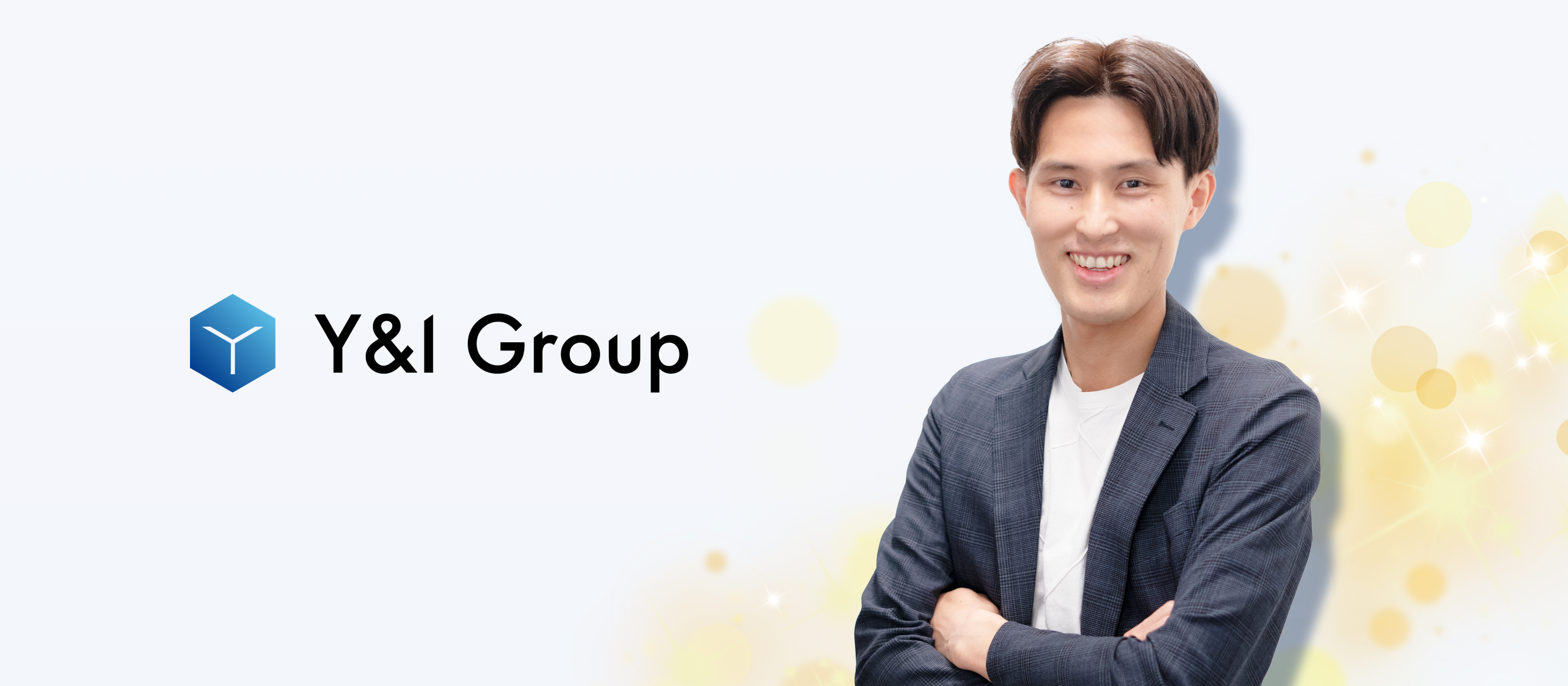 “つくる”を超えて、価値を届ける——手探りから始まった成長の道【Y&I Group社員紹介Vol.49】