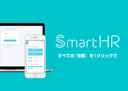 SmartHR で社会保障制度をハックします