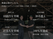 地方企業のための、戦力増強パートナーとして、圧倒的な伴走を実現し、成果も提供します。