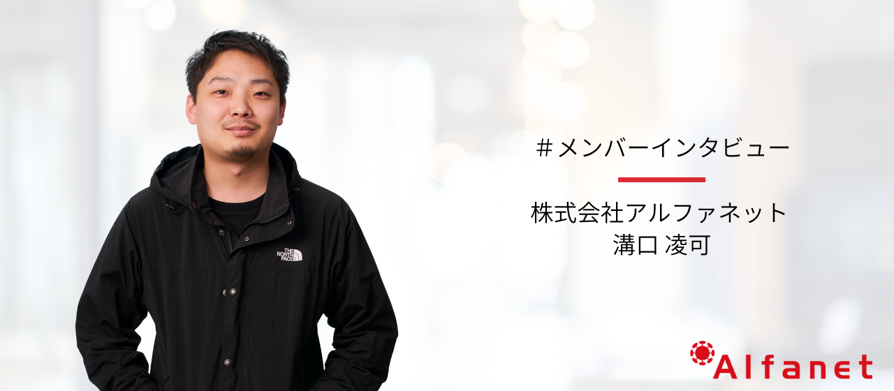 営業チーフが語る｜裁量権のある環境で、結果を出す仕事術とは