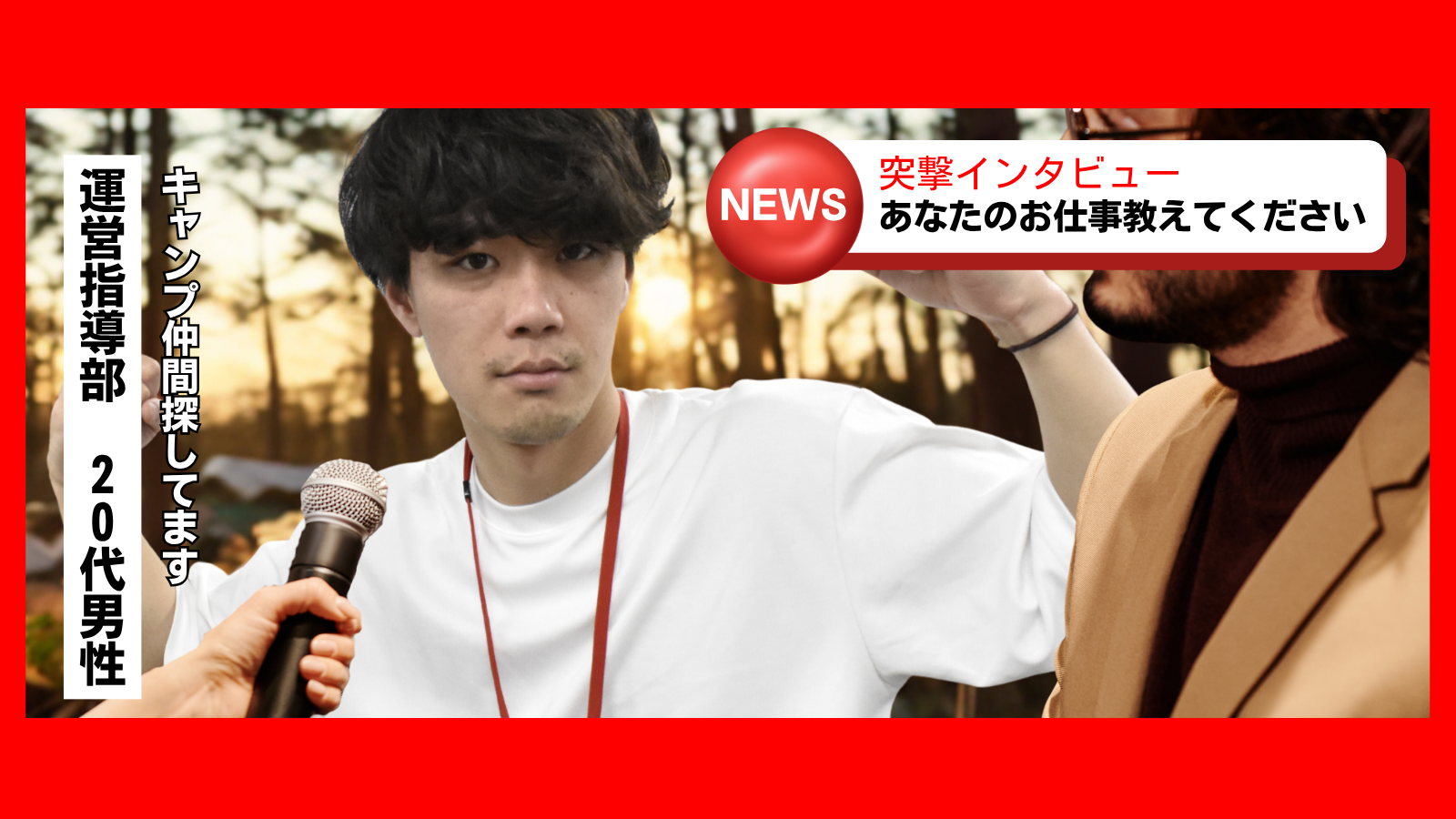 【社員インタビュー】「難しい」が難しい？20代から「責任者」を経験！成長を実感できるコンサルタントの仕事とは？