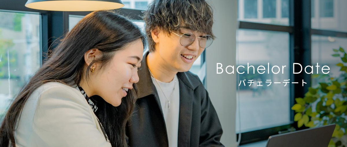  マッチングアプリの裏側！新規事業のエンジニアインターン募集