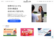 国際転送代行サービス「Sendon.com」