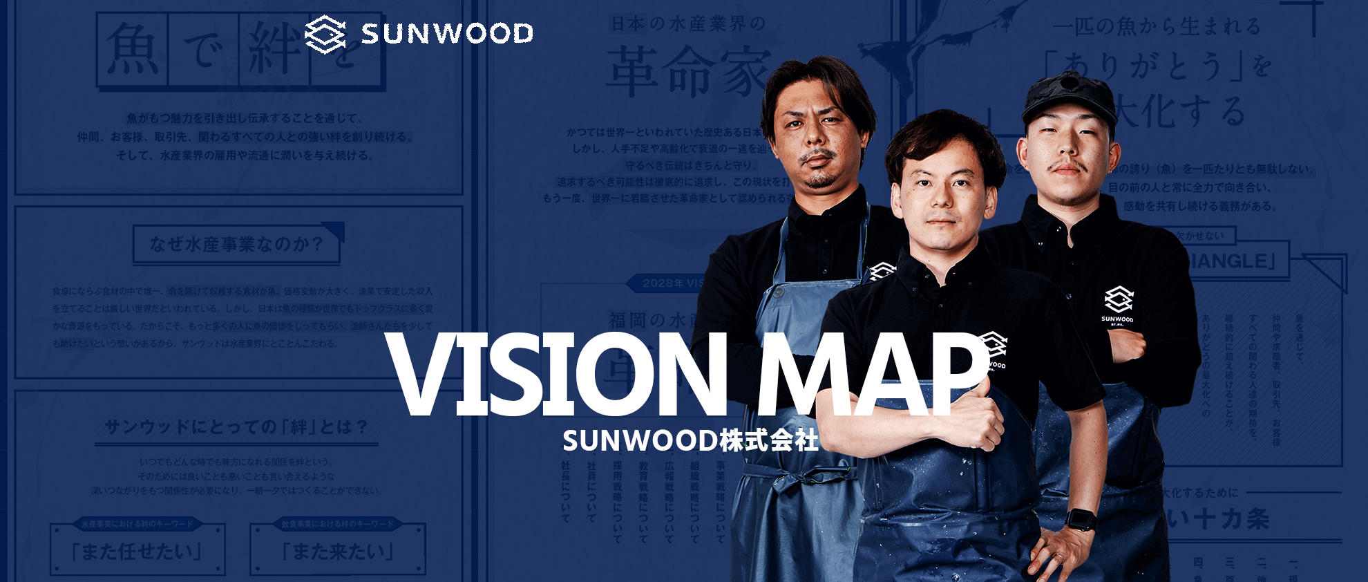 36　サンウッドの道しるべ。VISIONMAP公開