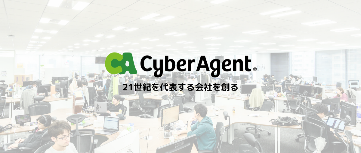 データ活用組織マネージャー募集！