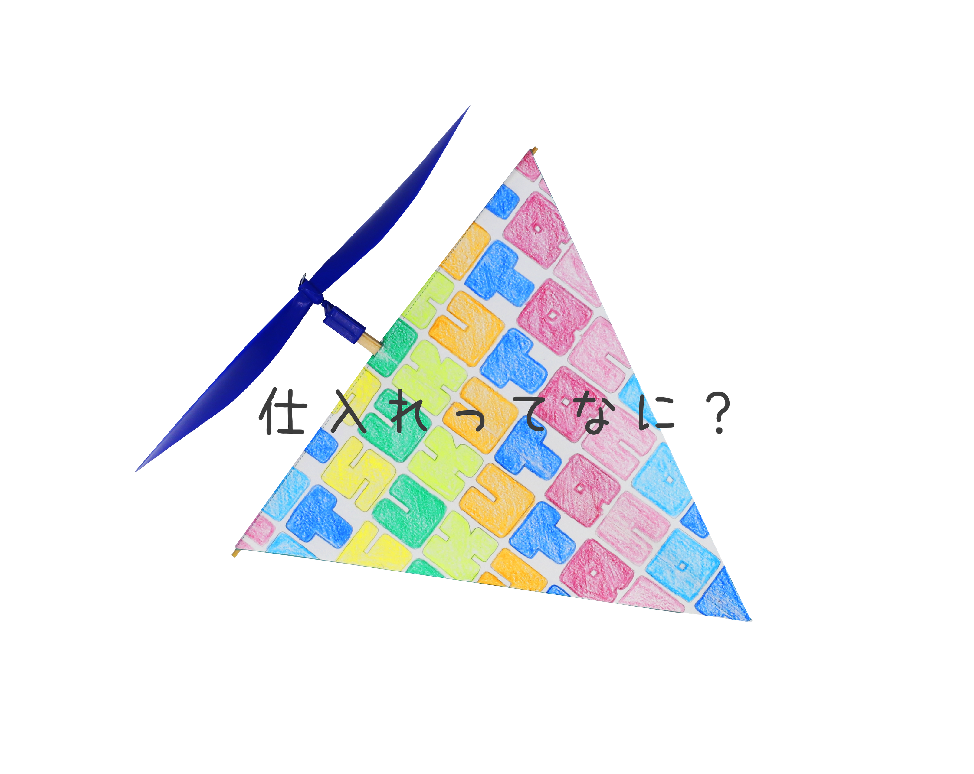 仕入課てなにする仕事なの？？