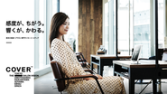 美容室サイネージメディア『COVER』