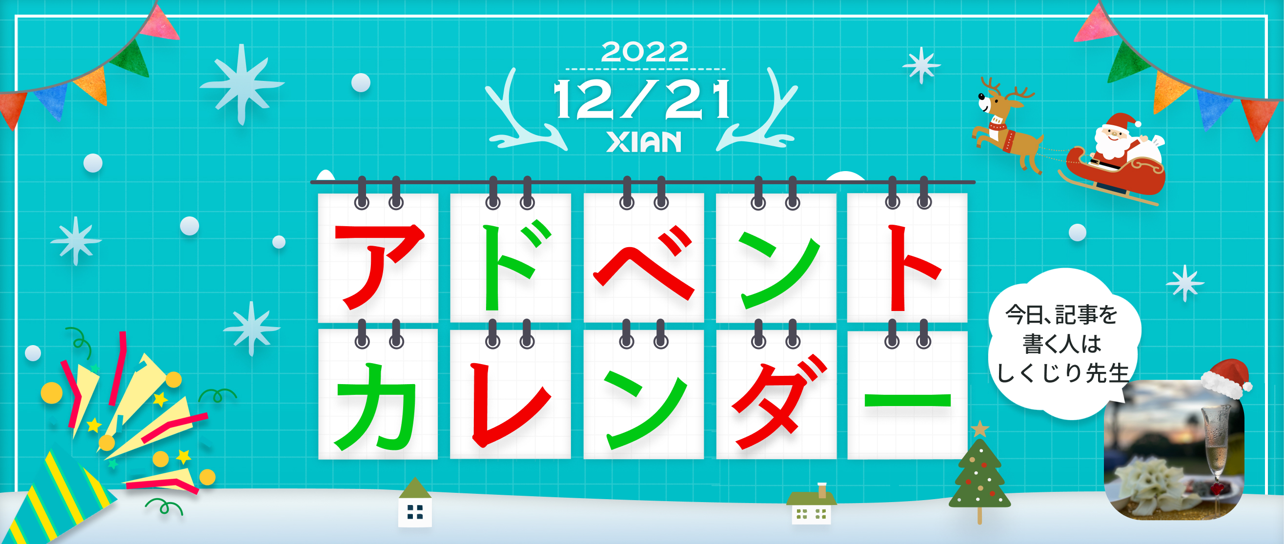 20代の経験から得た教訓と、シアンでの役割