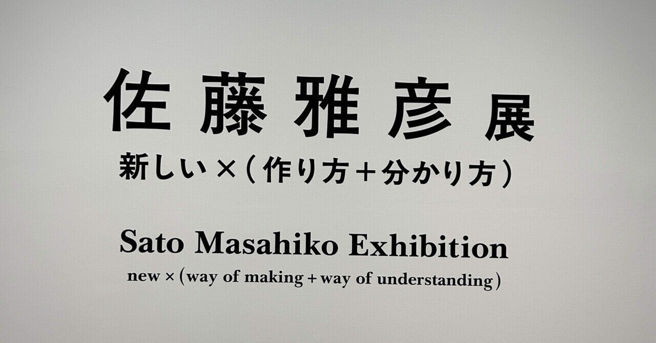 体当たり+目の当たり＝一次情報 > 二次情報