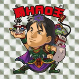 中村 貴之
