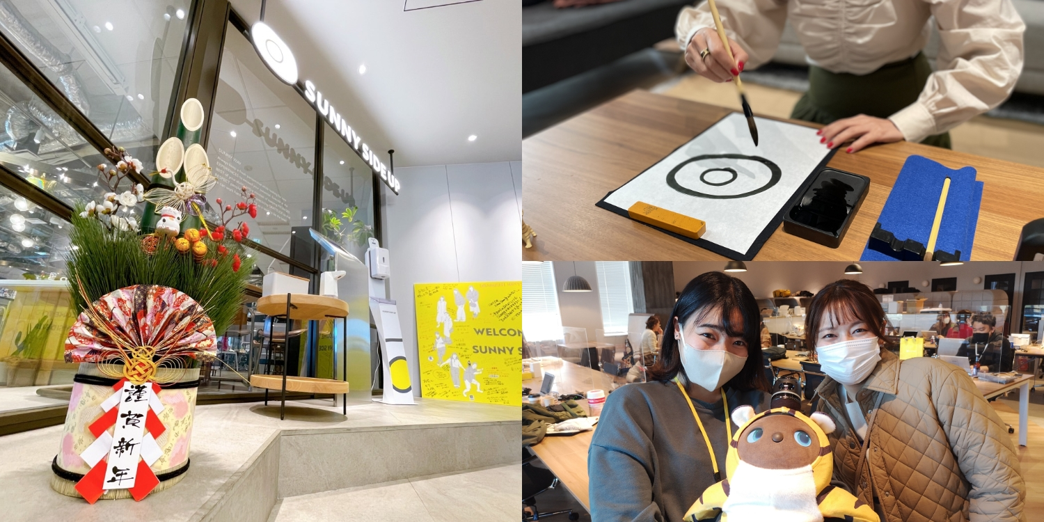 サニーサイドアップグループの2022年がスタート！「今年の漢字」とともに、各社が新年の抱負を発表