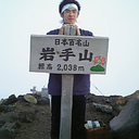 清水畑 亨