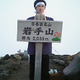 清水畑 亨