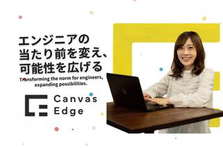 業界知識ゼロでもOK！充実した研修制度有り！エンジニアのキャリアを創る仕事