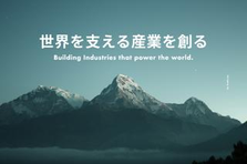 巨大産業を変革するAIプラットフォームを立ち上げるセールスを募集！