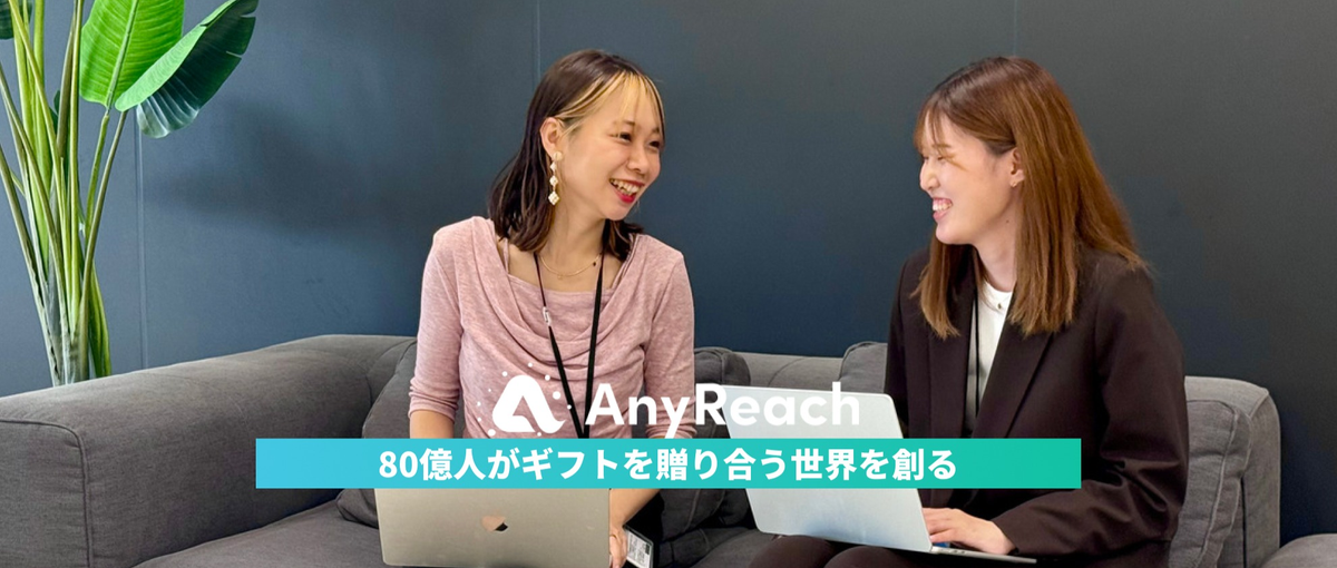 代表直下でAI領域の新規事業立ち上げ｜企画から実行まで幅広く挑戦できます！