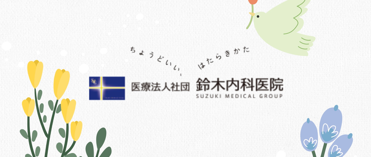できないをできるに！医療業界で新しい挑戦をするチャンス！介護士募集