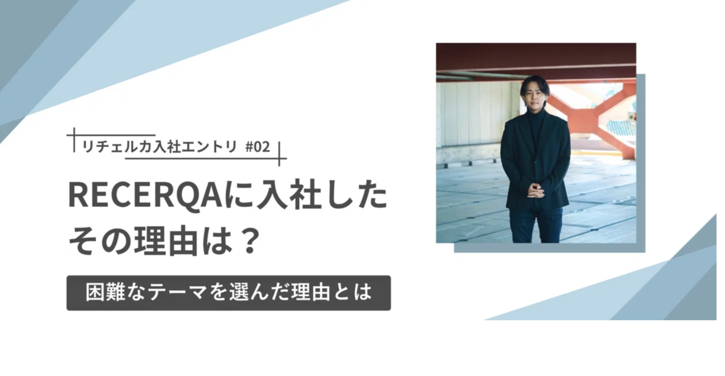 "Why"に気づいた日 - 死ぬ気でやろう、死なないから