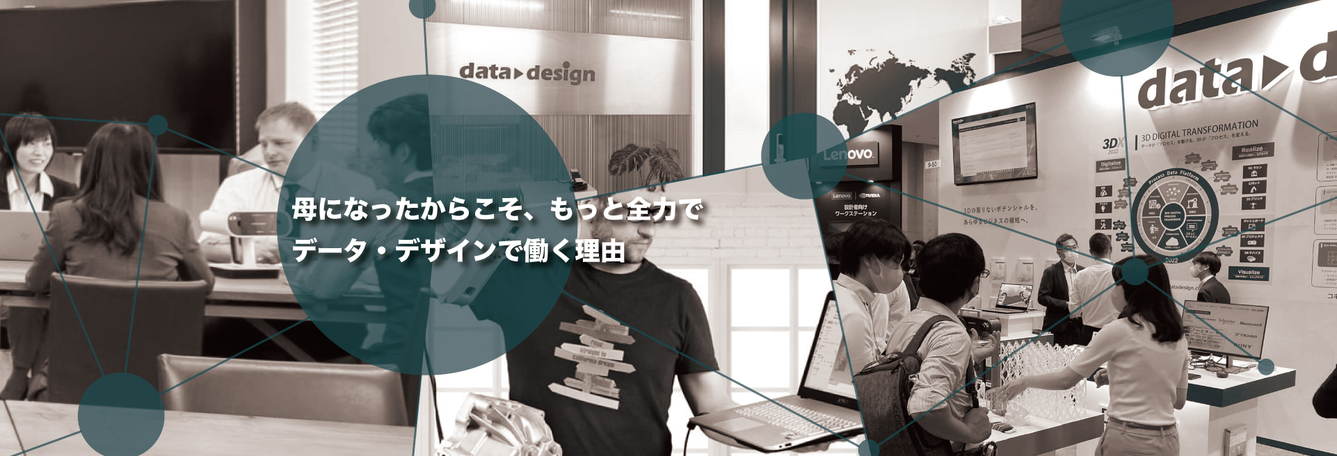 【社員インタビュー】母になっても頑張れるのはチームがいるから、ライフスタイルが変化しても仕事を続けられる理由
