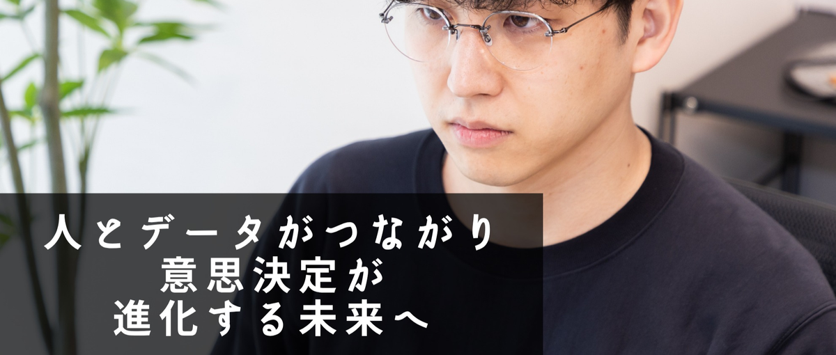 急成長中！|自社SaaSでデータエンジニア|日本企業のデータ活用を推進