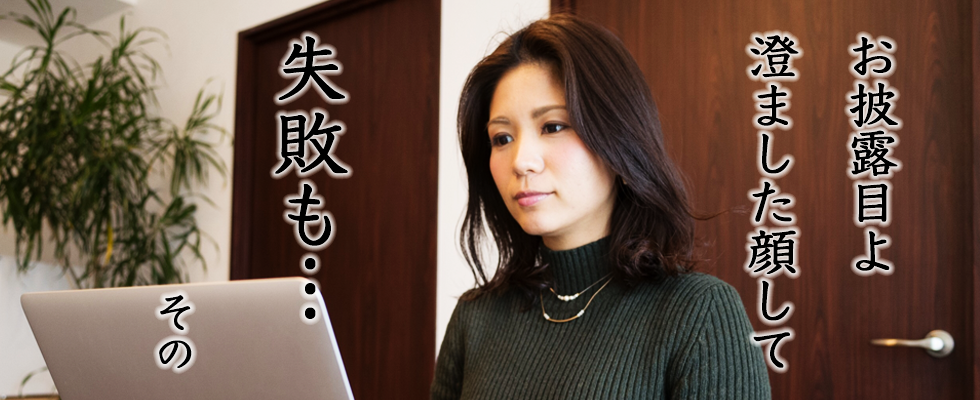 転職移住者のリアルなアドバイス by女性目線 〜後編〜