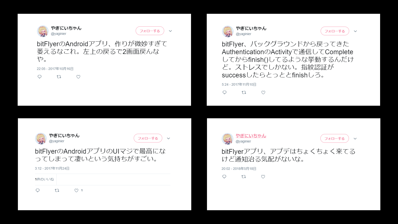 熱狂的な bitFlyer ファンまで採用してしまう、フロントエンド開発部の吸引力とは | bitFlyer