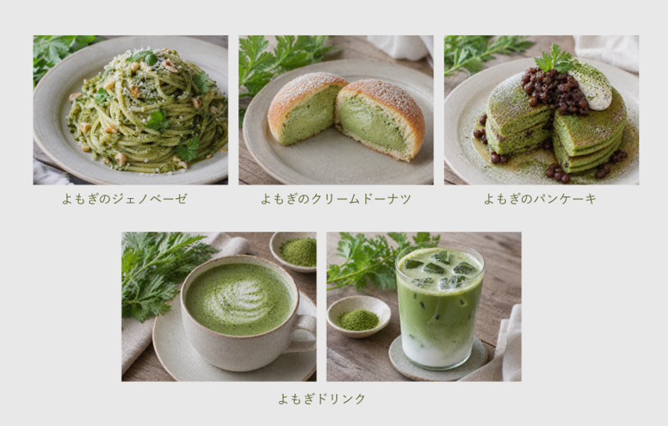 これから来る!？“Next抹茶”は「よもぎ」？｜注目素材 | 株式会社上野忠