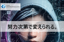 完全ポテンシャル採用！急成長中の会社を引っ張っていける中核メンバー募集中！