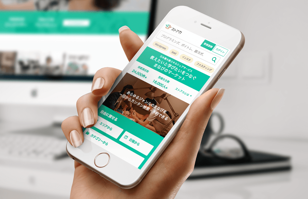 検索時代に、“人からまなぶ”スキルシェア・ビジネスが伸び続ける理由を考えてみる