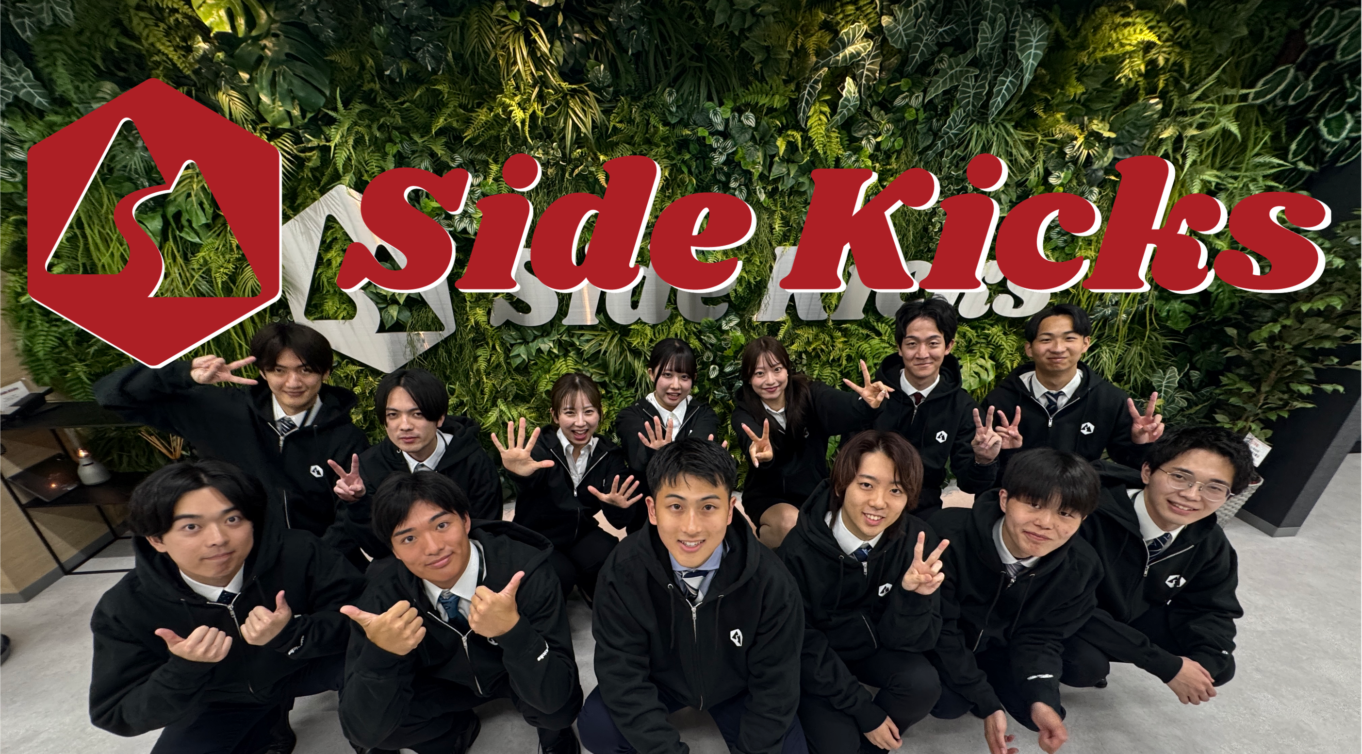 「未来を共に描く」SideKicks株式会社新卒第1期生内定式