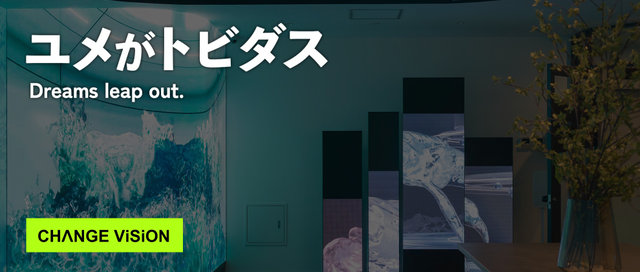 効果が見える屋外広告を売る｜裸眼3Dメディアの営業責任者募集