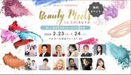 豪華ゲストを迎えた参加無料イベント「Beauty Meets」を定期的に開催しています！