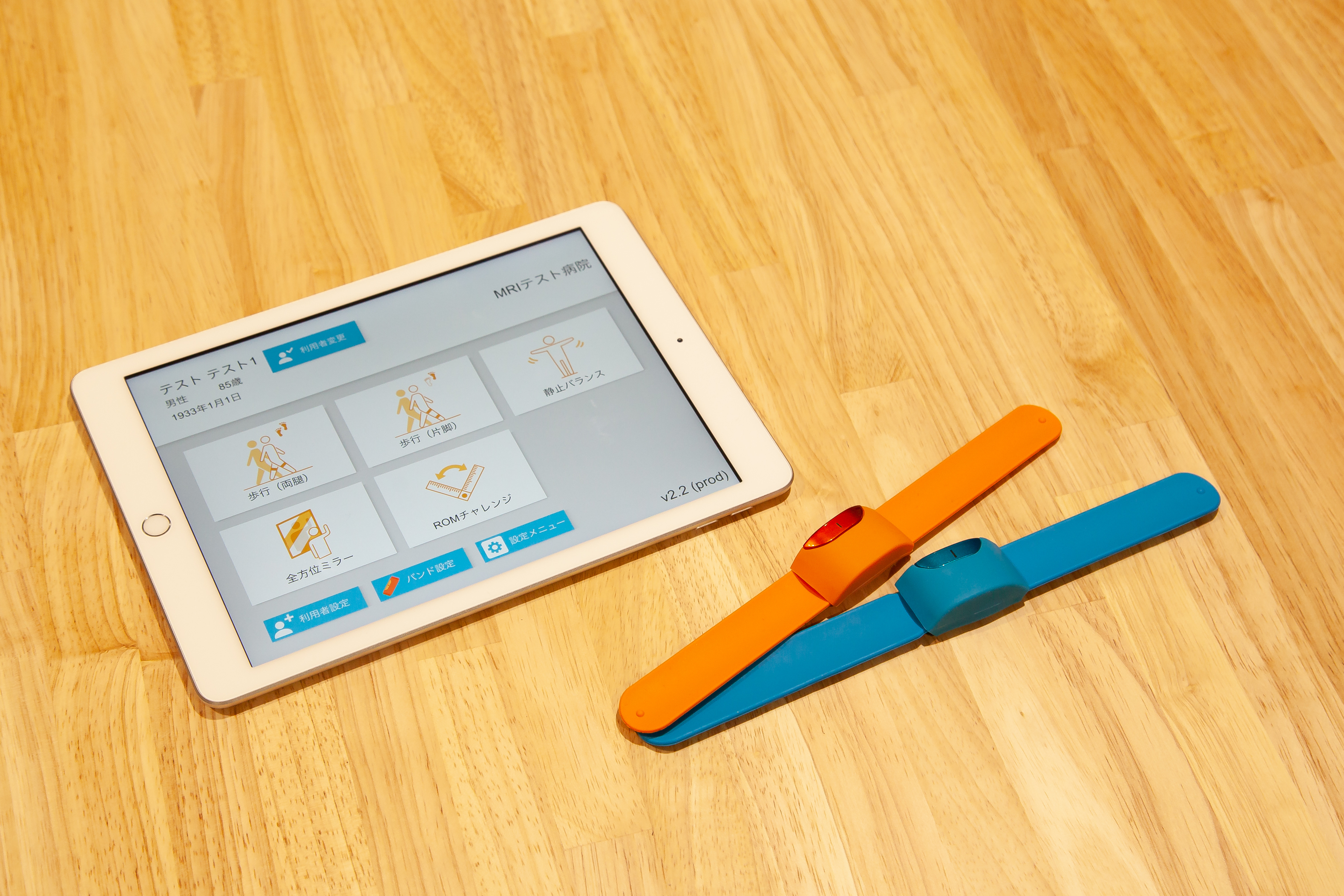 モフ測を用いたフィードバックによるリハビリ単位数向上の共同研究成果を発表