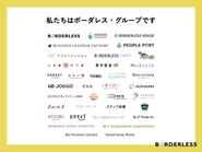 こちらがボーダレスグループ各社のロゴ一覧です。それぞれ独立した株式会社が、資金やノウハウなどをお互いに提供し合う「社会起業家のプラットホーム」そのものが、ボーダレスグループです。