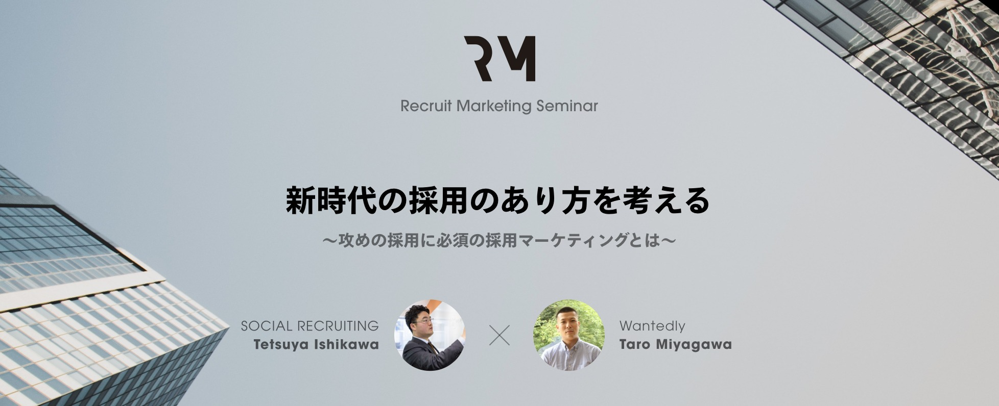 【イベントレポート】大阪で採用担当者さま向けのイベントを開催致しました！