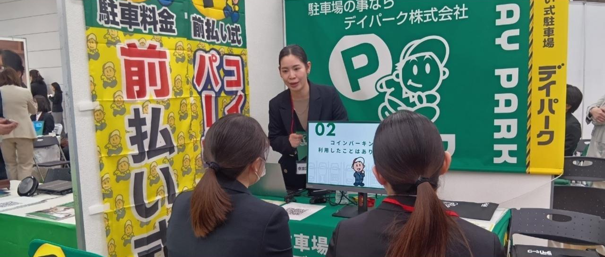誰かの役に立つ実感を！地図に残る駐車場ビジネスの営業職に挑戦！