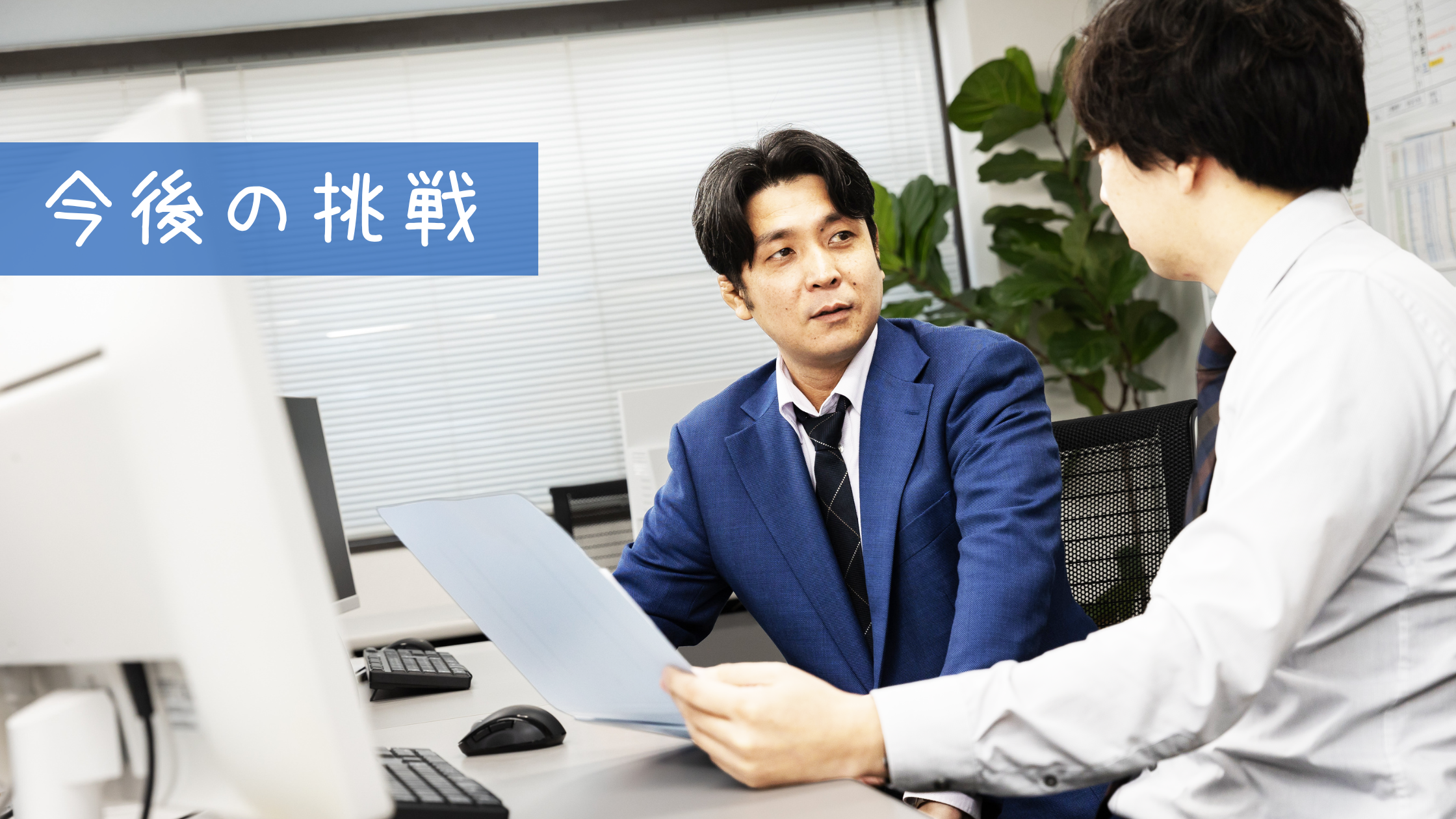 環境事業部が挑む「産業廃棄物集計業務」のデジタル化