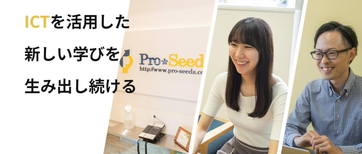 人柄重視採用！100万人利用のオンライン教育サービスの企画職募集！