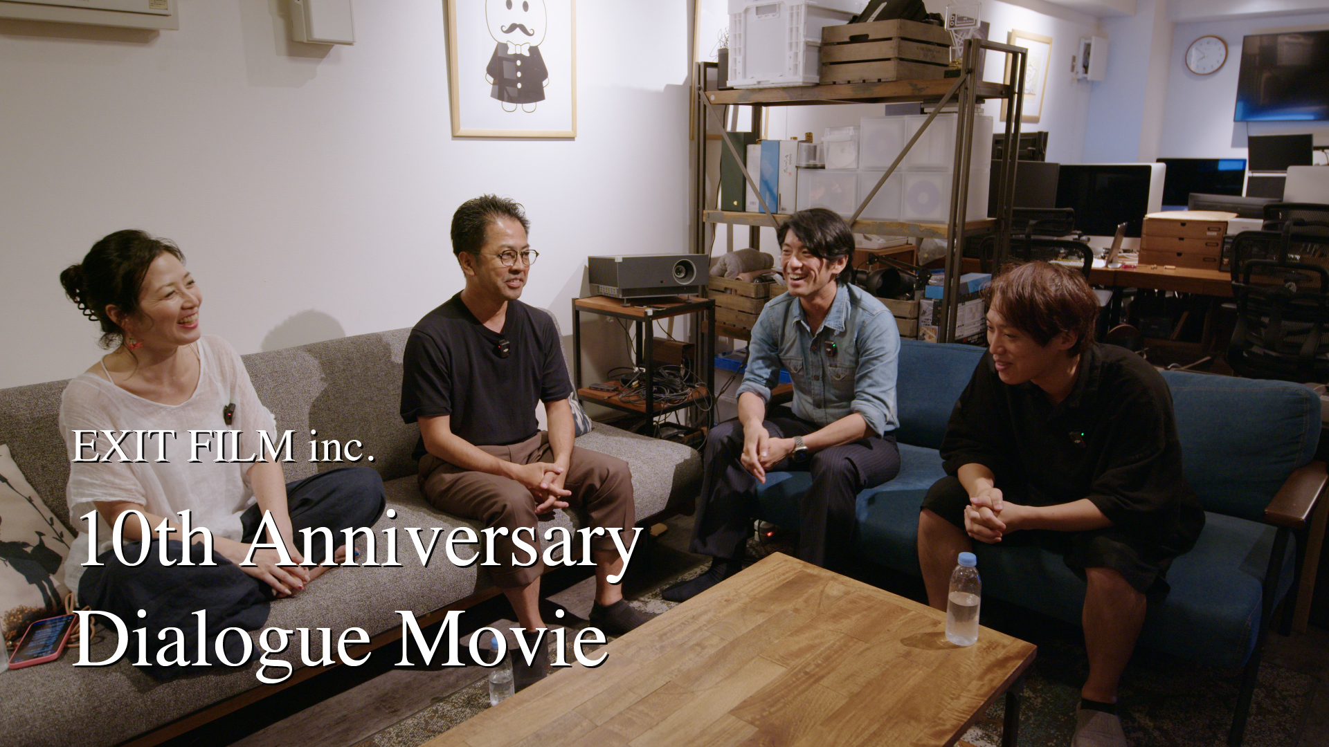 イグジットフィルム10周年記念の対談動画を公開！この10年間への感謝を込めて