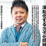 Koji Doi