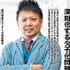 Koji Doi