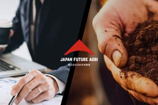 経理リーダー候補募集！日本農業の未来を創るベンチャーの事業成長と社会に貢献