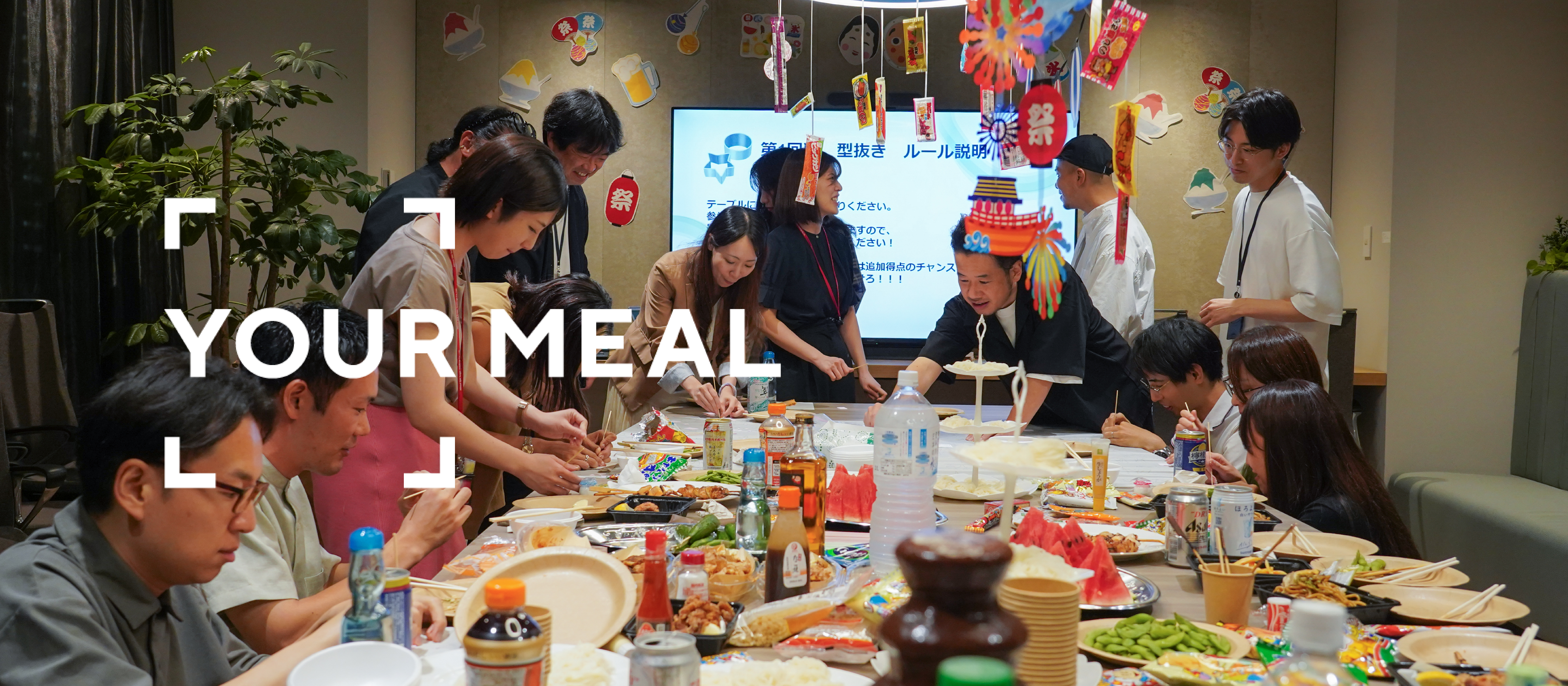全員集合！YOUR MEAL お祭りの夜