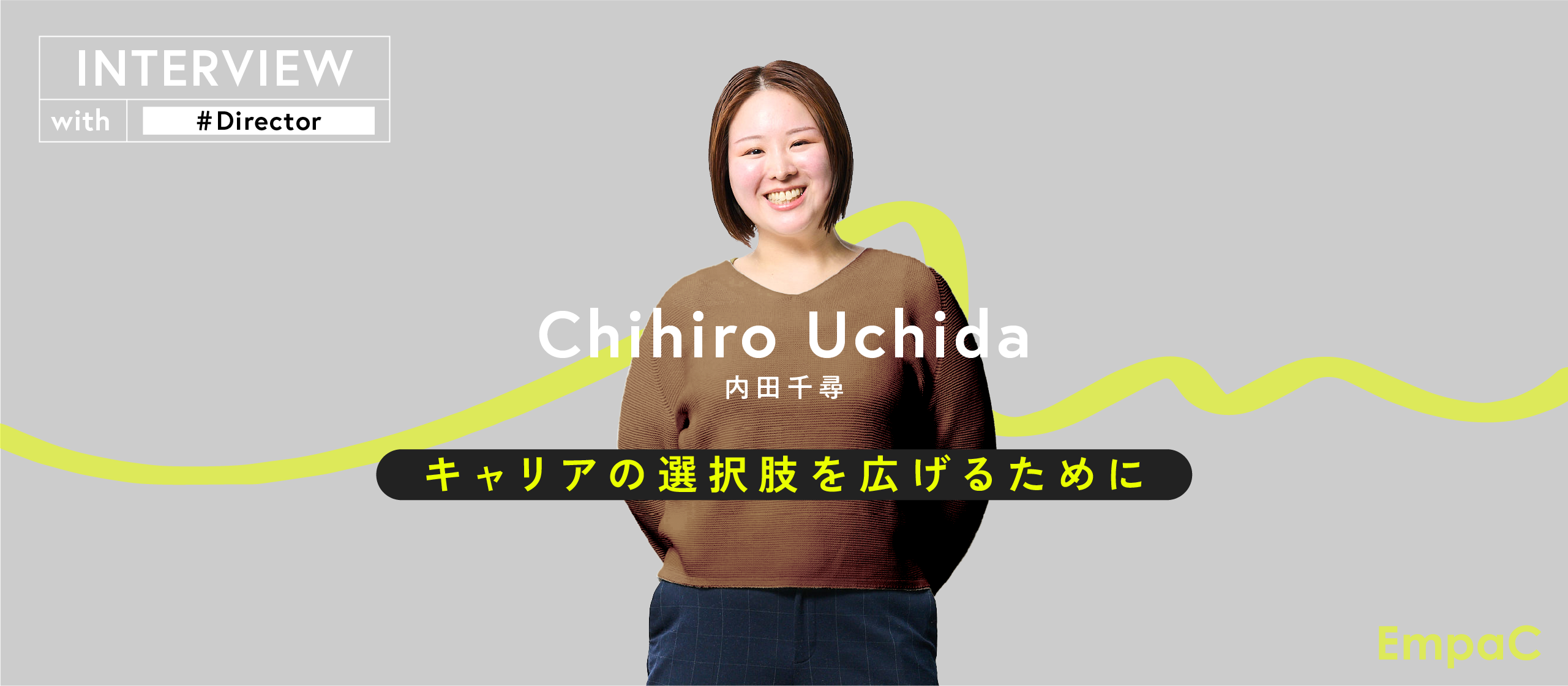 【社員インタビューVol.4】動画編集からSNSマーケターへ。「熱意を持って働く」ディレクターの仕事とは