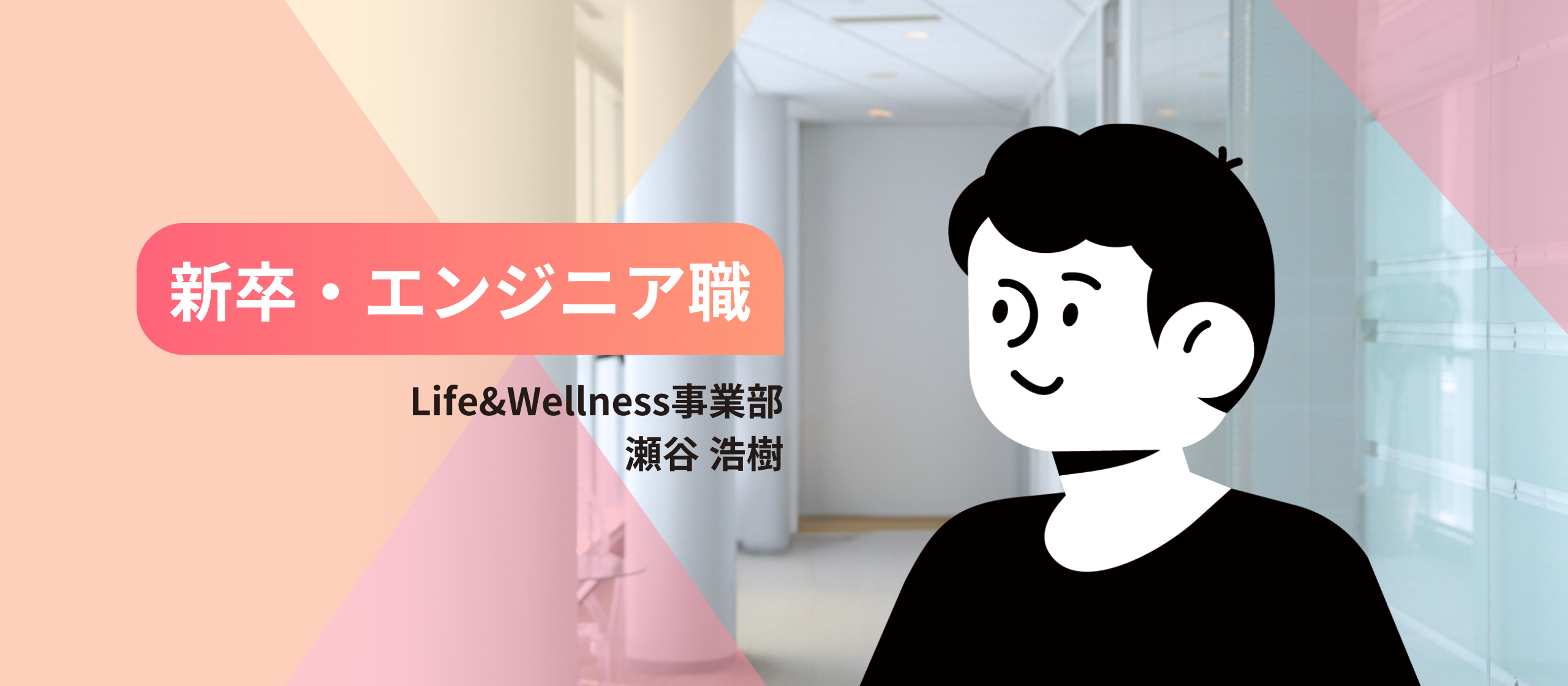 【2024年新卒入社】「エキサイト先生にご登場願え！」のエキサイトに入社しました｜入社エントリ #4