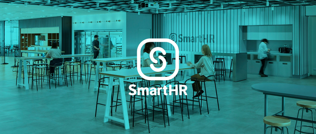  SmartHRの成長を支える、セキュリティエンジニアをWanted