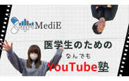 MediEのYouTubeチャンネルは、もうすぐ2万人を突破。